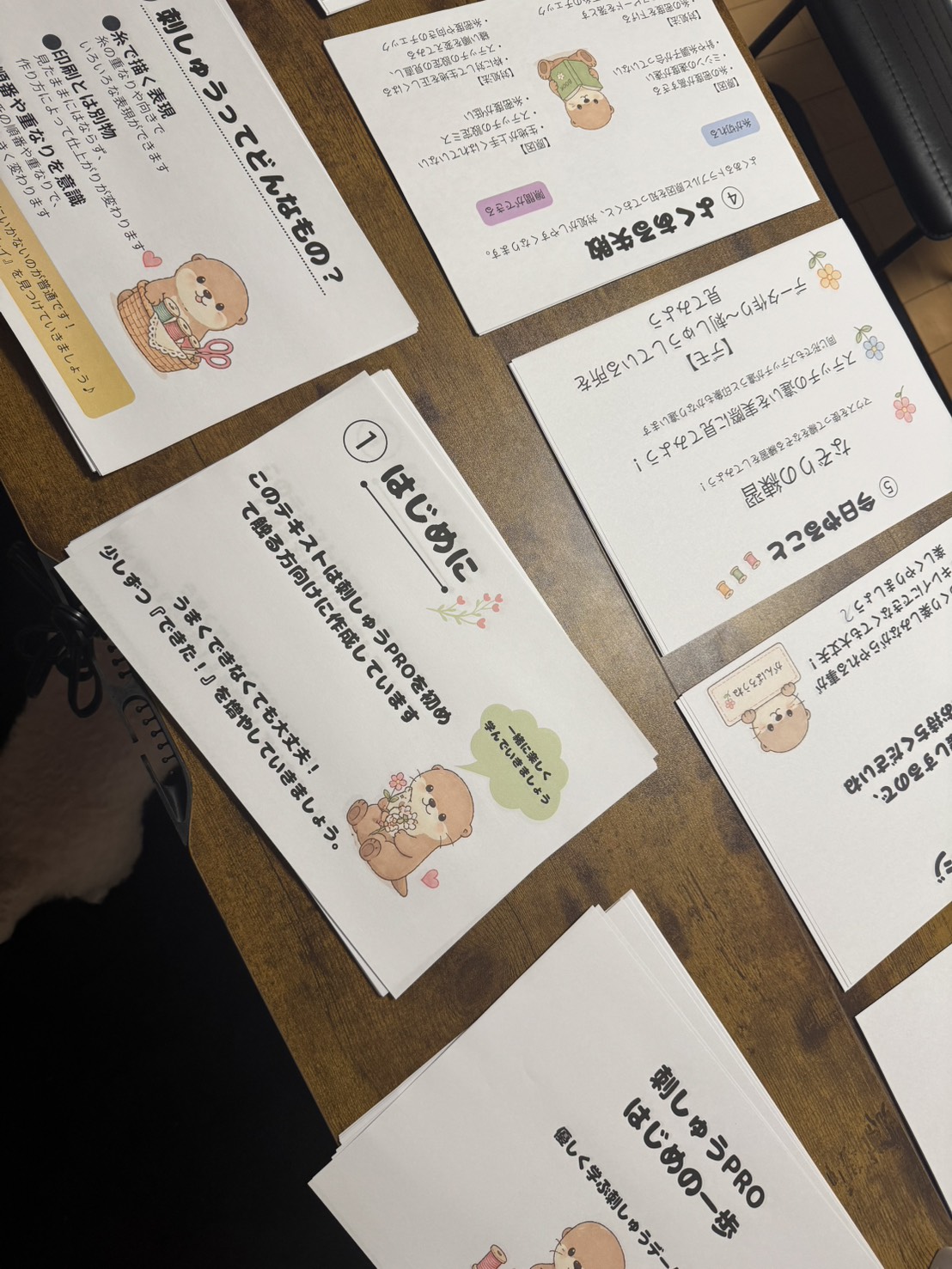刺しゅうPROテキスト