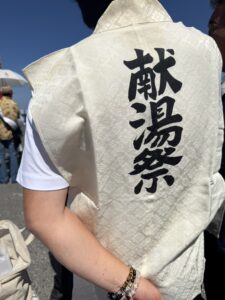 献湯祭